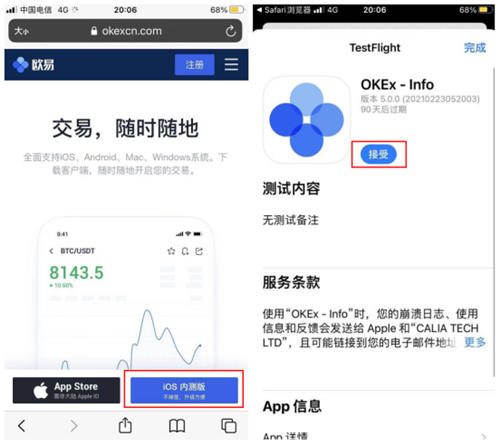 芝麻交易所iOS内测版下载（okx最新测试版下载）-第4张图片-芝麻交易所下载